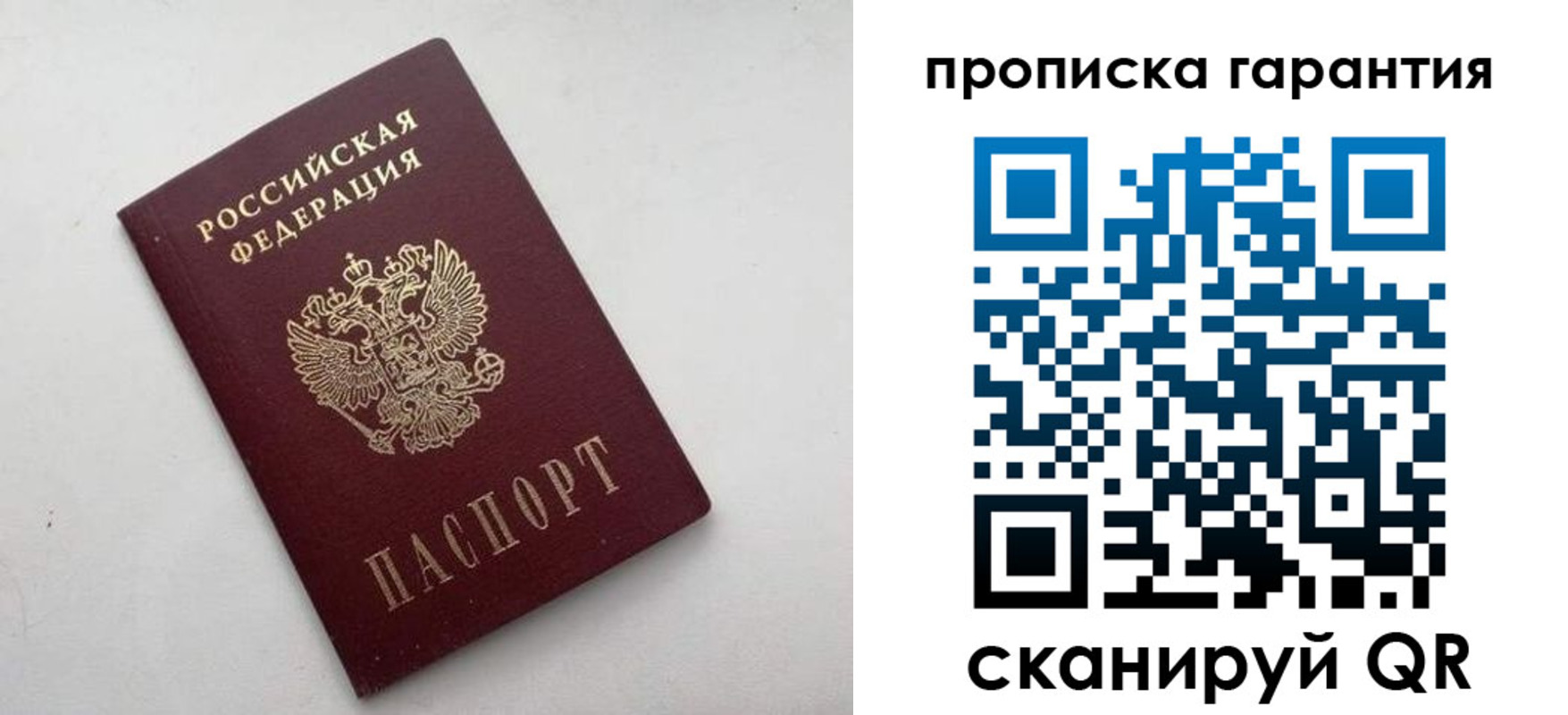 прописка поиск в Мегионе
