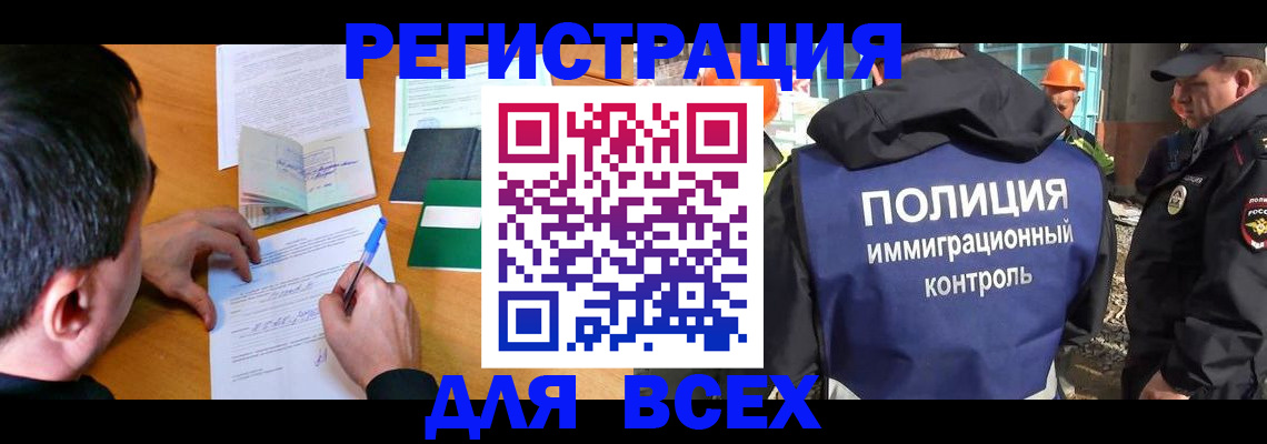 прописка для военкомата в Мегионе