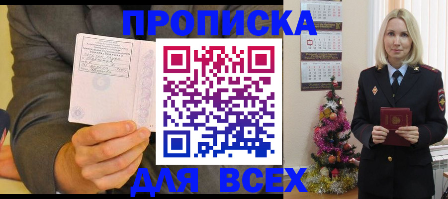 временная регистрация 2025 в Мегионе