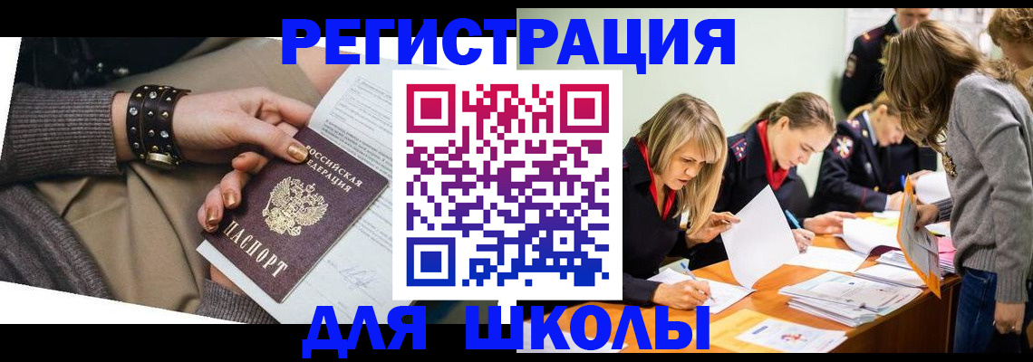 прописка от собственника в Мегионе